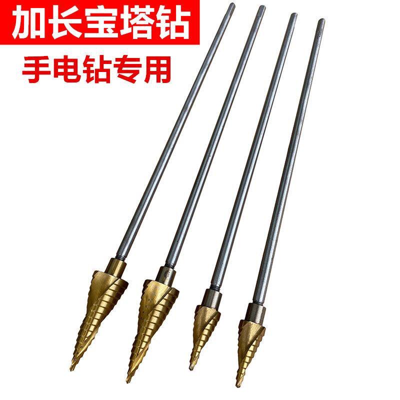 手电钻钻头 宝塔钻阶梯钻 加x长模板钻头阶梯钻铁皮木板开孔器钻
