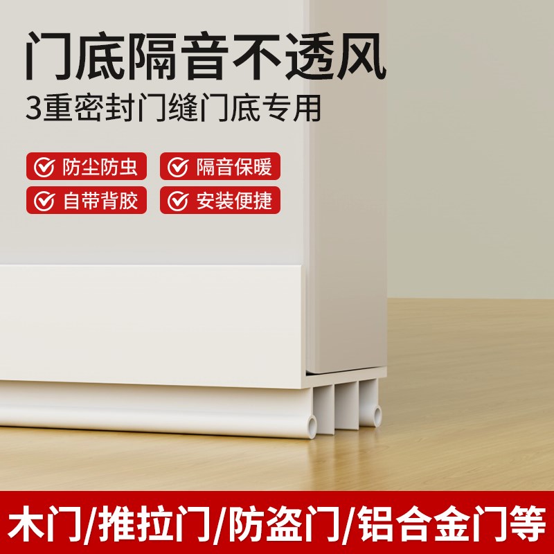 门缝门底密封条门底缝专用防风漏风条隔音房门P底部下边挡风条神