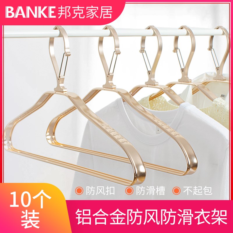 铝合金防风衣架子家用防滑无痕衣挂加厚衣架高R空户外防风扣晾衣