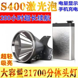 S1800激光炮分体头灯超长续航超P90强光P100超聚光远射疝气
