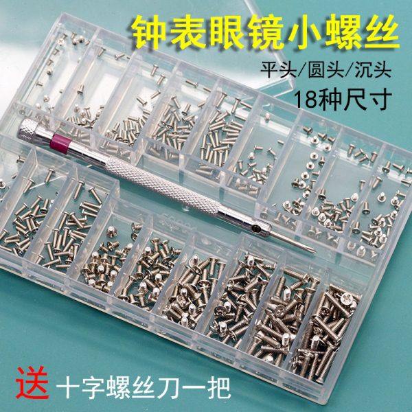 银色沉头机牙小螺钉微型平头小螺丝小机械螺钉黑螺栓M2 M1.2 M1.4