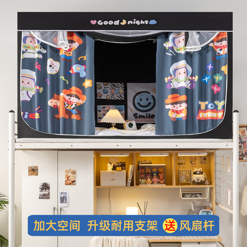 遮光床帘蚊帐一体式床幔大学生宿舍专用支架M寝室上下铺单人全封