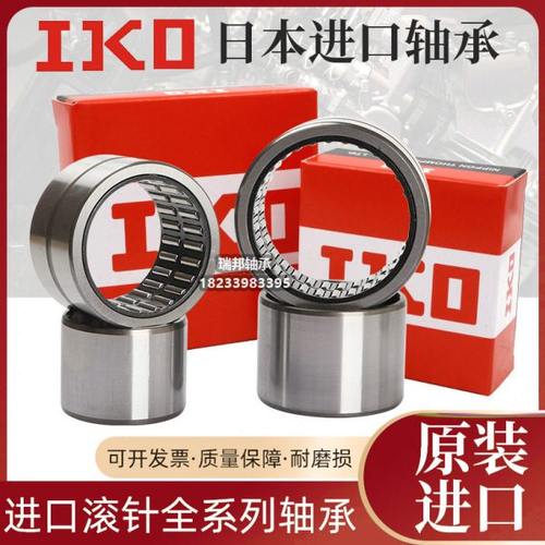 进口IKO轴承 TR 587745 628138 708945 8310845 9311850 9512045