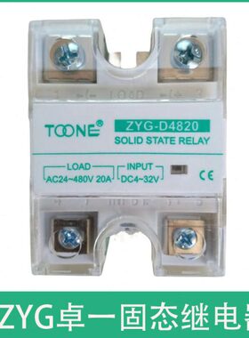 卓一固态继电器ZYG-D4810/4820/4840A直流控制交流 交流控制交流