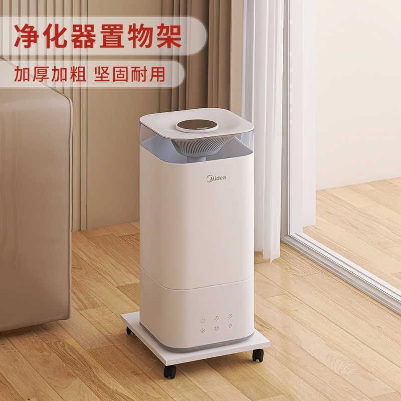 空气净化器底座可移动家用多功能置物架除湿器抽湿器加湿器托架