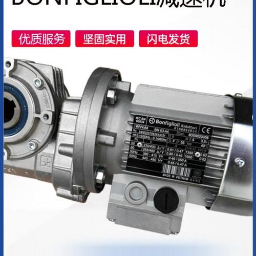 意大利原装邦飞利/Bonfiqlioli VF30 44 49 63 蜗轮蜗杆减速机