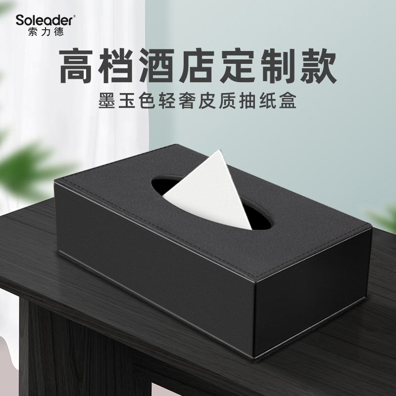 轻奢皮质纸巾盒高i档商家用KTV定制LOGO酒店餐厅客房办公室抽纸盒