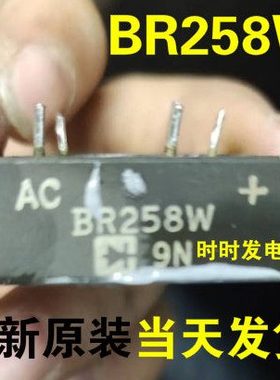 BR2510W BR258W BR256W 进口全新元件 50个/盒 整流器