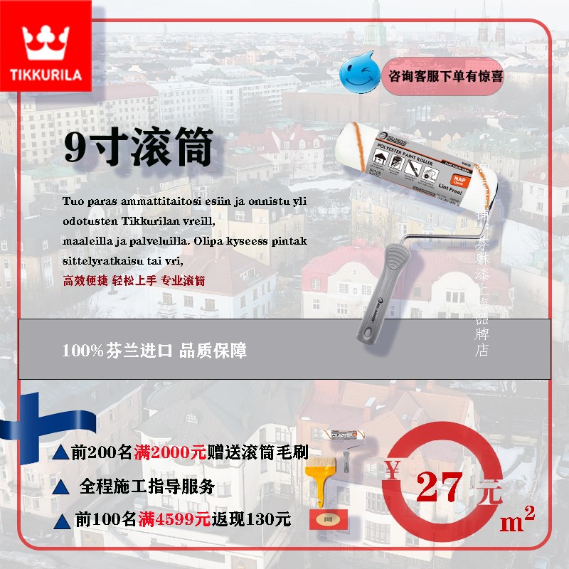 滚筒 超划算进口乳胶B漆刷 中毛刷墙工具平整