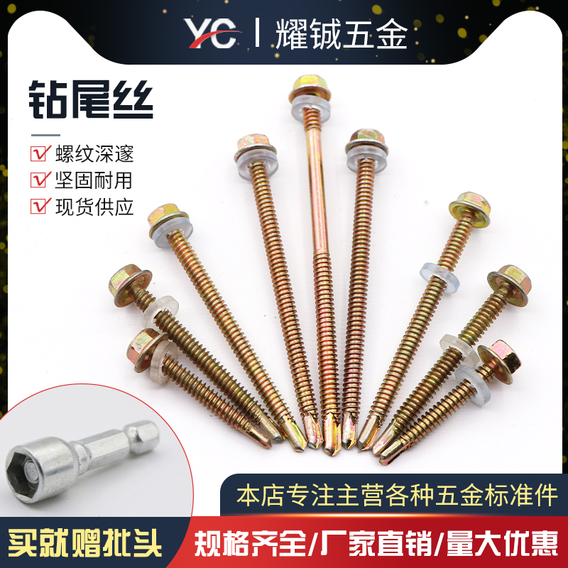 自攻螺丝外六角钻尾o加长钻铁燕尾丝自攻丝彩钢瓦燕尾钉罗丝螺丝