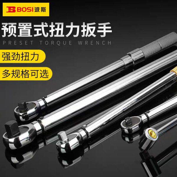 波斯扭力扳手扭矩力矩高精度预置式扭力计加力棘轮铬钒钢20-100Nm
