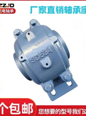 剖分式SD四螺栓加重型轴承座 SD3152 3156 3160 3164 3168 3172