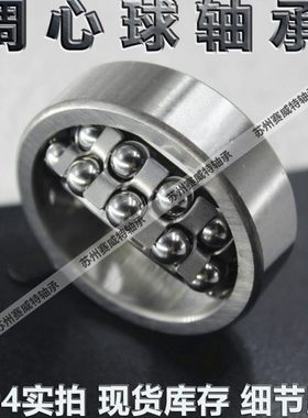 万向轴承 双排调心球轴承2211 1511K 2212 1512K 2213 1513K 2214