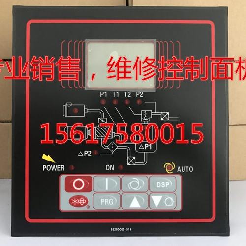 寿力控制面板 88290006-511