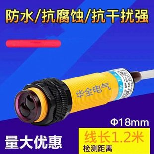 PNP 漫反射光电开关NPN DC5V12V24V36V传感器M18 10CM可调 2CM
