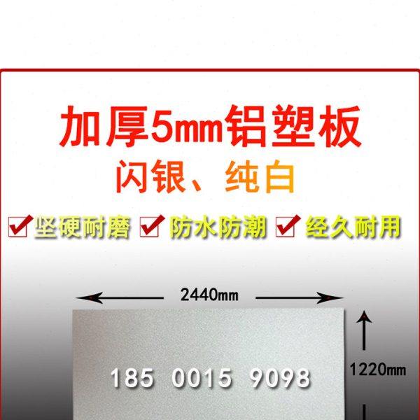 上海吉祥5mm厚铝塑板墙面吊顶招牌外墙户外广告牌雨棚装饰板板材