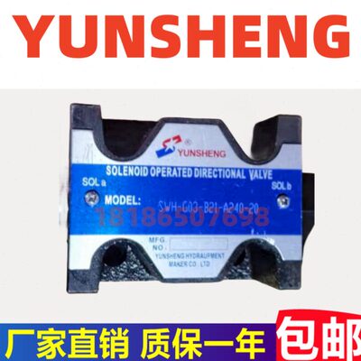 YUNSHENG  电磁阀 顺序阀 XD2F-B10H2