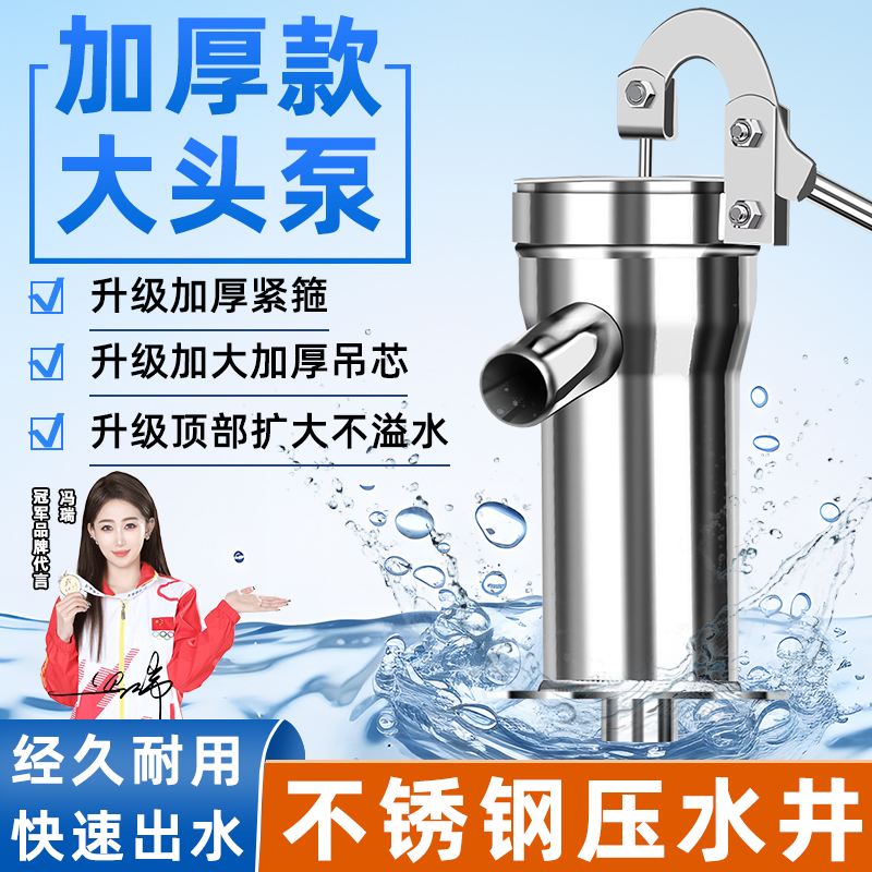 不锈钢压水井手动农村老r式压水器井头手压泵手摇手压抽水泵打水