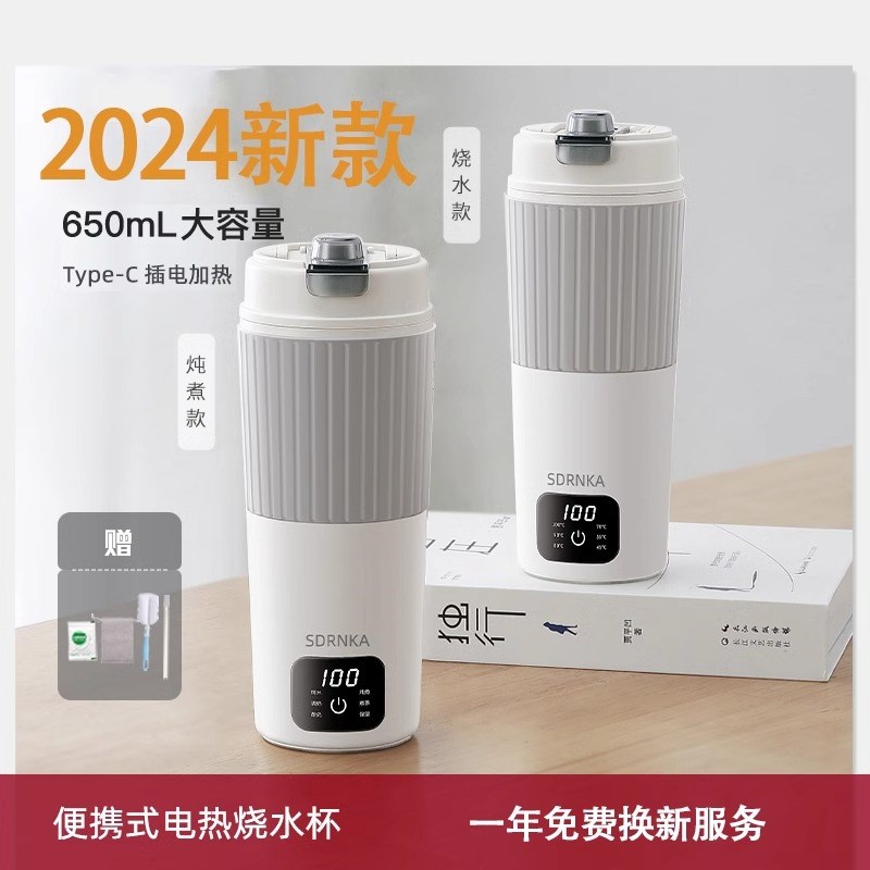 德国品质便携式烧水壶2025新款旅行车H载USB加热保温一体烧水杯子
