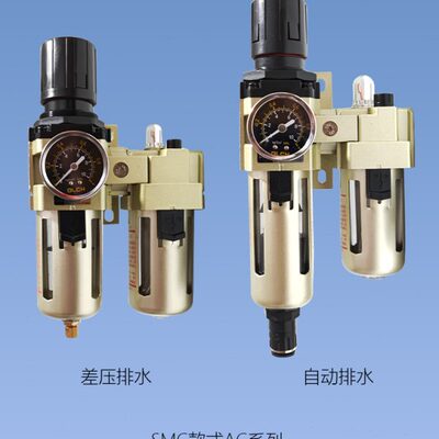 气动气源二联件气泵油水分离器喷漆自动排水AL/BL4000 SAFC2000