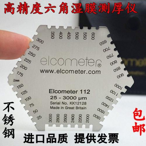 不锈钢湿膜测厚仪高精度六角湿膜梳漆膜厚度规梳规易高进口湿膜卡