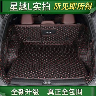23款 吉利星越L专用全包围后备箱垫汽车尾箱垫21款 22款