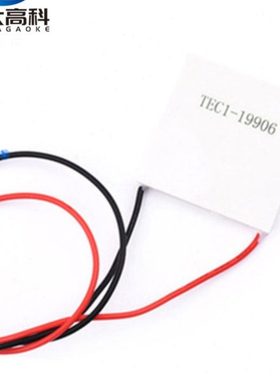TEC1-19906 40*40mm 24V6A 半导体制冷片 大功率致冷器件低温实验