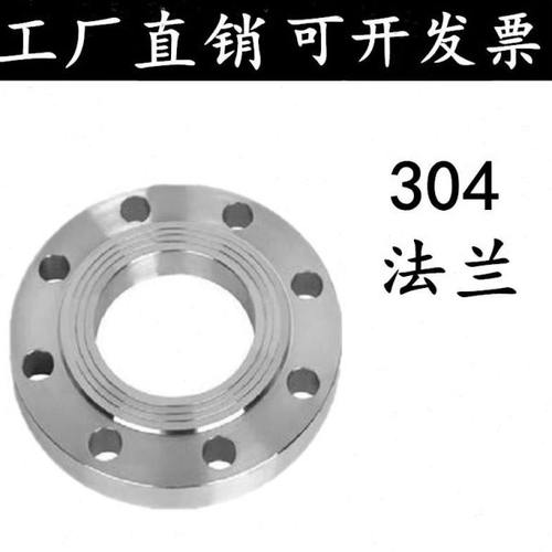 304/316L不锈钢法兰片平焊对焊法兰盘锻打锻压PN10法兰片DN15 20
