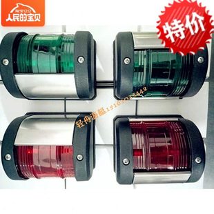 船用钓鱼艇快艇游艇航行灯左红右绿10W信号灯CXH2 CXH2
