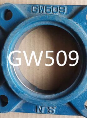 GW509轴承座 F209 TF509 外球面轴承座收割机大滚筒轴轴承座