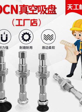 C-MPTUN-A10真空吸盘C-MPTUN-A13/A16缓冲金具C-MPTUN-A20/A25/32