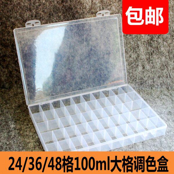 包邮 透明大格100ml颜料盒  24/36/48格水粉盒美术调色盒收纳盒