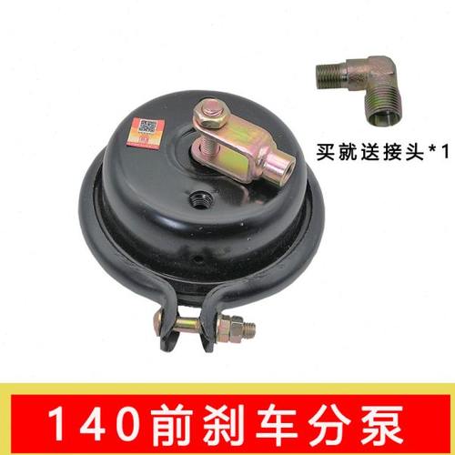 江淮货车农用车东风140前刹车分泵福田汽车气刹车泵 皮碗总成制动