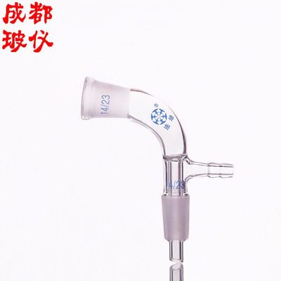 法培 真空接收管尾接管 真空接受管 105度 14#19#24#29#34#40#50#