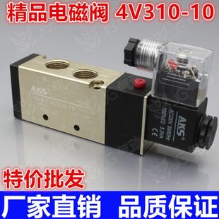 DC24V二位五通G3 220V 8AKS电子线圈 电磁换向气动控制阀4V310