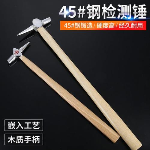 江拓木柄铁路检验锤检车检查铁路专用锤150/300g检修锤检测尖头锤
