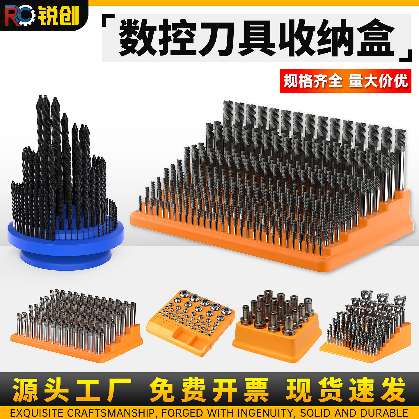 CNC加工中心刀具钻头收纳盒图片