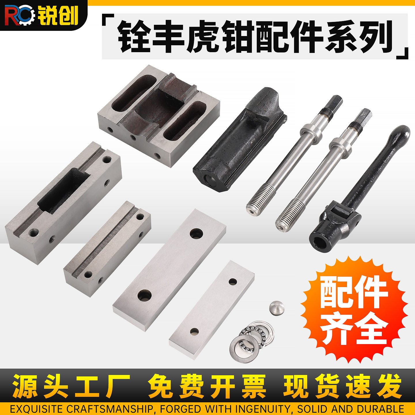 铨丰原装进口精密平口钳图片