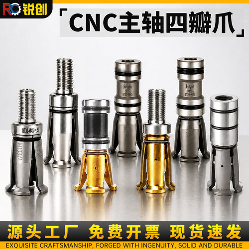 CNC主轴拉爪数控拉刀爪BT30/BT40内牙外牙加工中心钻攻机四瓣爪