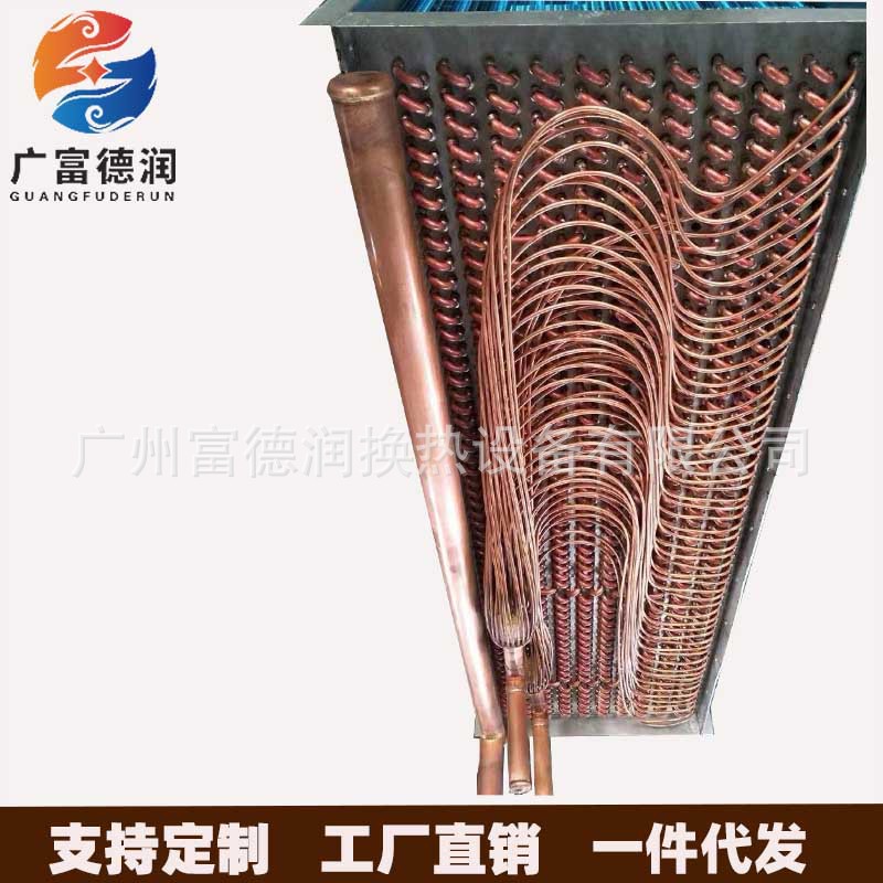 废水翅片蒸发器 铜铝散热器 加压蒸发器 风冷换热器 循环冷却器