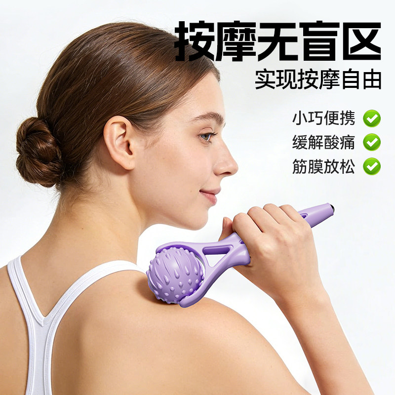 全身按摩不求人!按摩筋膜球