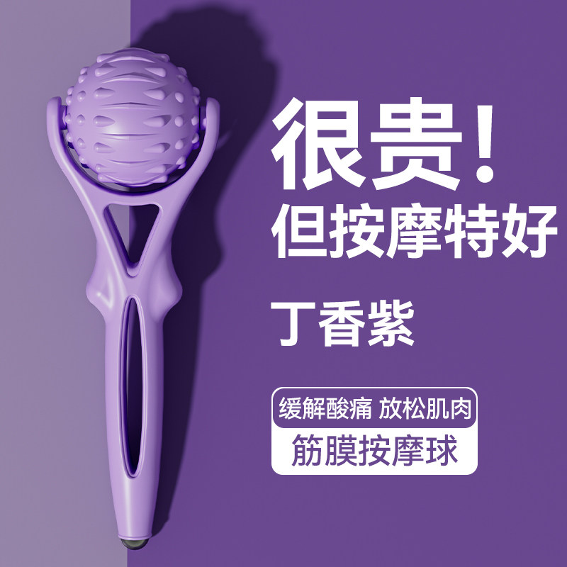 手柄筋膜球按摩球瑜伽健身肌肉放松球腰颈部后背按摩球脚底足弓球