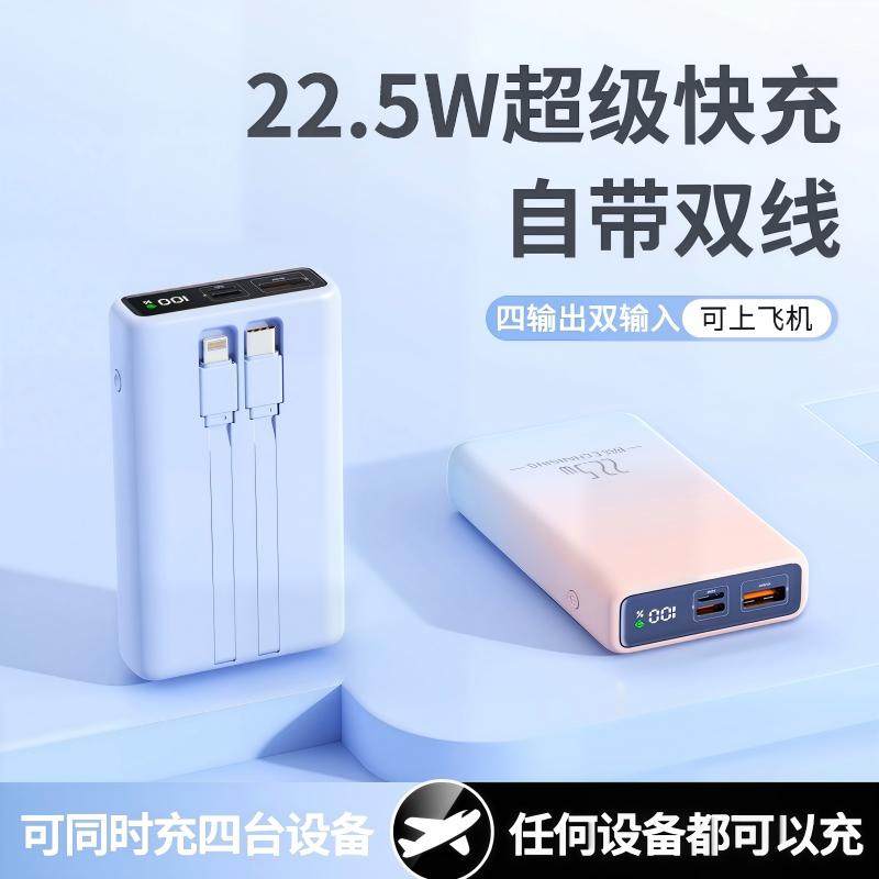 2025新款充电宝国标3c认证可上飞机苹果手机快充超大容量20000毫安正品官方旗舰店自带线小巧便携移动电源