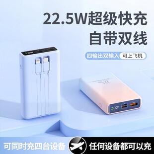 2025新款充电宝国标3c认证可上飞机苹果手机快充超大容量20000毫安正品官方旗舰店自带线小巧便携移动电源