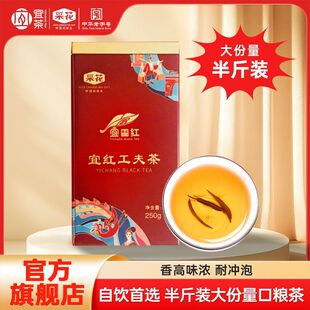 采花毛尖 湖北宜昌宜红茶250g精美罐装 宜红工夫红茶三峡特产办公