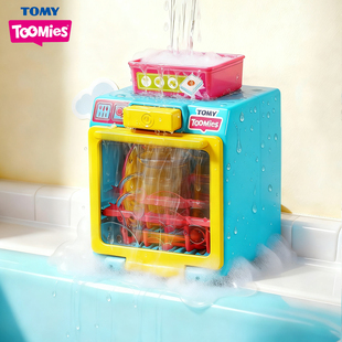 多美toomies旋转沐浴洗碗机洗澡玩具儿童早教益智男孩女孩礼物