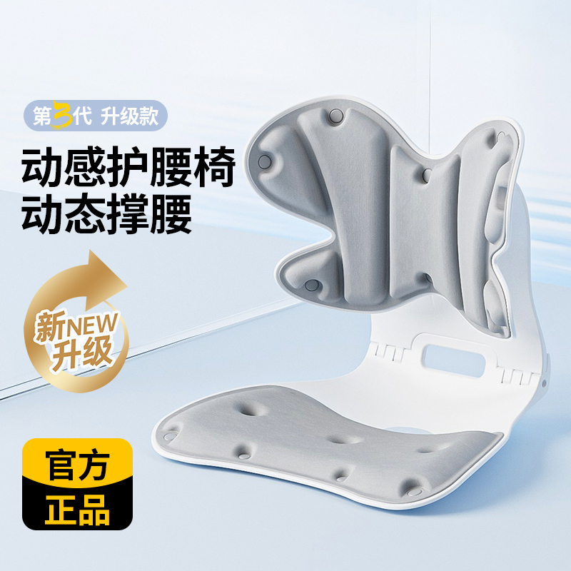 昌峰护腰坐垫办公室久靠背人体工学椅座姿托办公室可调节支撑神器