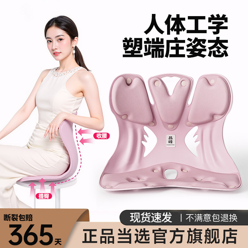 昌峰护腰坐垫办公室久靠背人体工学椅座姿托办公室部支撑神器,居家布艺,腰靠垫,淘宝优惠券,粉丝福利购,淘宝优惠卷