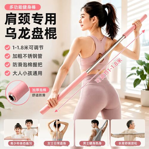 昌峰可伸缩乌龙盘棍肩颈锻炼专用