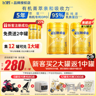 备用】飞鹤3段奶粉星飞帆卓睿三段婴儿奶粉750g1罐含HMO乳铁蛋白